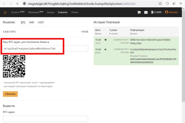 Как пополнить мега даркнет