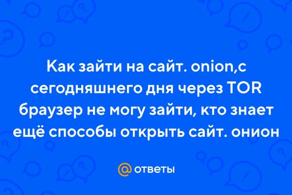 Ссылка на магазин мега onion