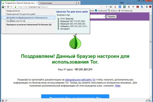 Сайт mega работает