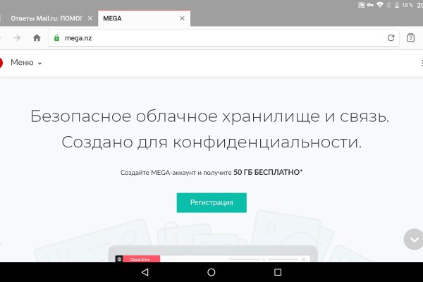 Mega ссылка тор m3gatoweb lol